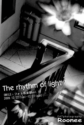 SMILE・フォト倶楽部 vol.10 / The rhythm of light