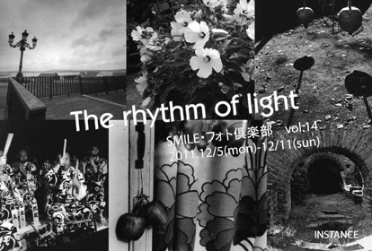 SMILE・フォト倶楽部 vol.14 / The rhythm of light