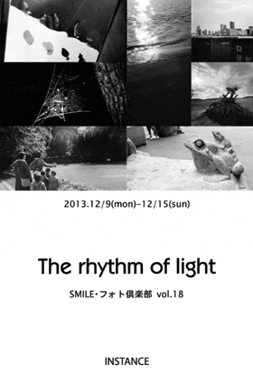 SMILE・フォト倶楽部 vol.18 / The rhythm of light