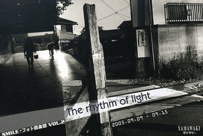 SMILE・フォト倶楽部 vol.2 / The rhythm of light