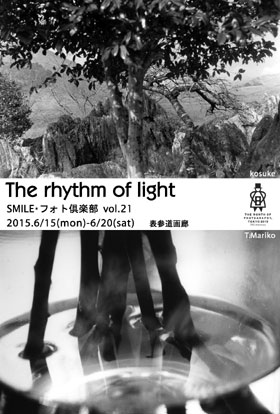 SMILE・フォト倶楽部 vol.21 / The rhythm of light