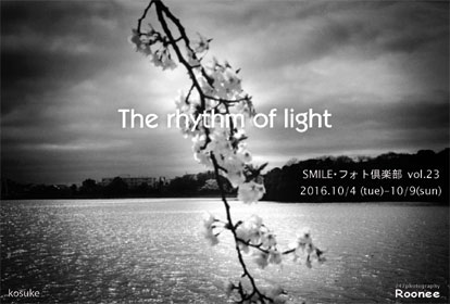 SMILE・フォト倶楽部 vol.23 / The rhythm of light