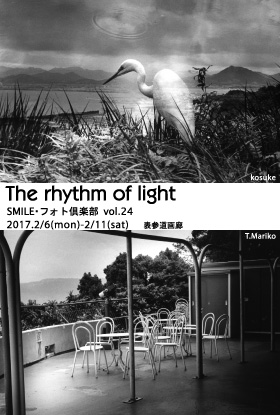 SMILE・フォト倶楽部 vol.24 / The rhythm of light