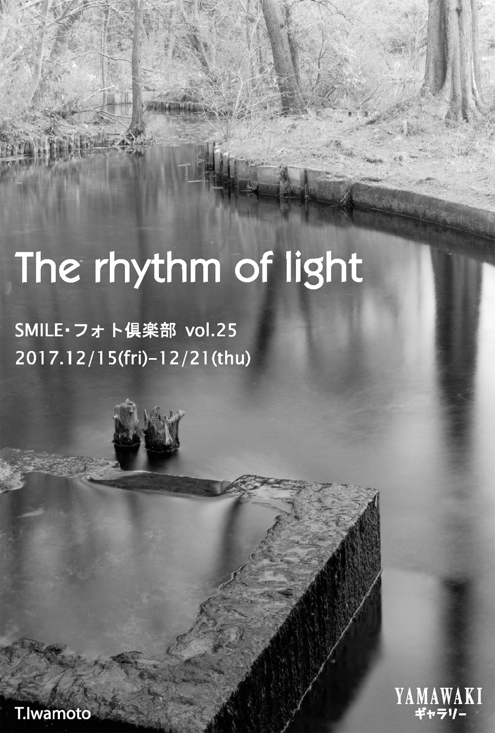 SMILE・フォト倶楽部 vol.25 / The rhythm of light