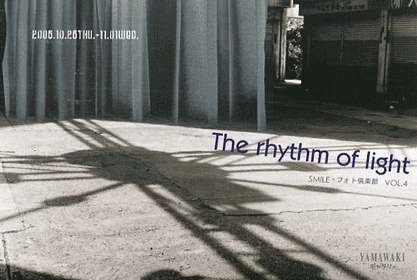 SMILE・フォト倶楽部 vol.4 / The rhythm of light