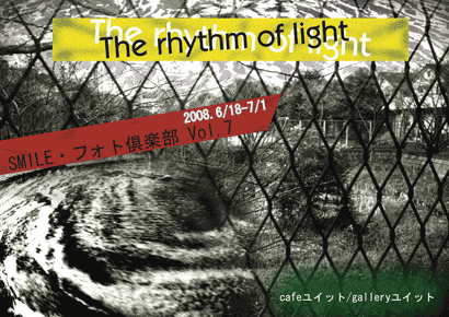 SMILE・フォト倶楽部 vol.7 / The rhythm of light