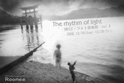 SMILE・フォト倶楽部 vol.8 / The rhythm of light